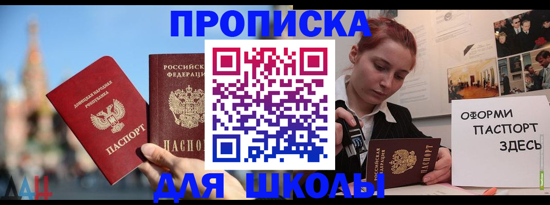 прописка для кредита в Астрахани
