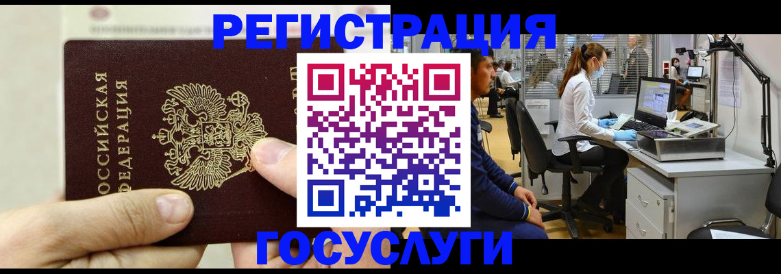 прописка в Астрахани